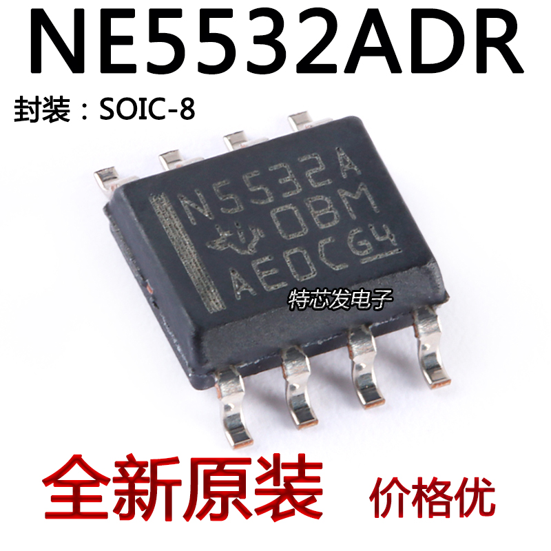 现货原装NE5532ADR芯片