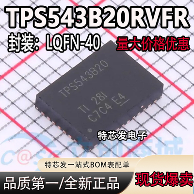 TPS543B20RVFR印TPS543B20芯片