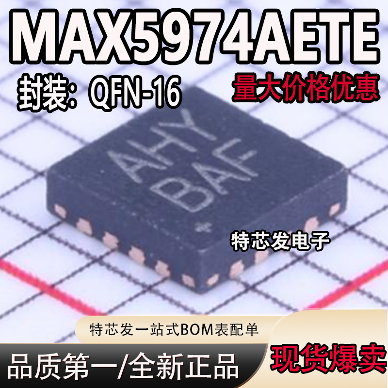 MAX5974AETE开关控制器芯片