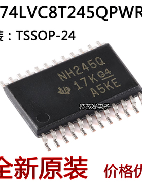 全新原装 SN74LVC8T245QPWRQ1 丝印NH245Q TSSOP-24 逻辑IC收发器