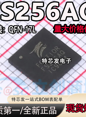 原装正品 FS256AQ QFN-17L 高压半桥智能功率模块 小功率电机驱动