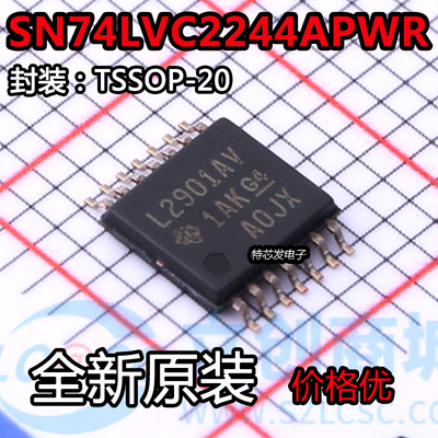 现货原装SN74LVC2244APWR芯片