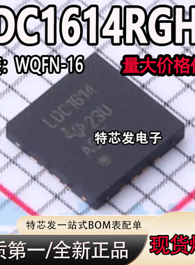 全新原装 LDC1614RGHR LDC1614 LDC1614RGH 数据采集 - ADCs/DAC