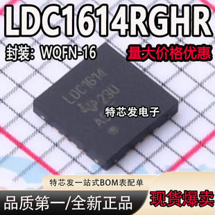 全新原装 LDC1614RGHR LDC1614 LDC1614RGH 数据采集 - ADCs/DAC