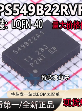 全新原装 TPS549B22RVFR 丝印549B22A1 封装LQFN-40 降压转换器
