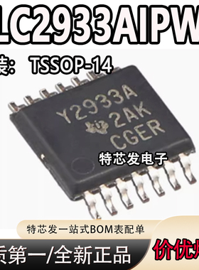 TLC2933AIPWR TLC2933AIPW Y2933A 全新原装可拍