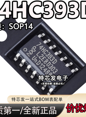 原装进口 74HC393D 74HC393 窄体贴片SOP-14 计数器 芯片