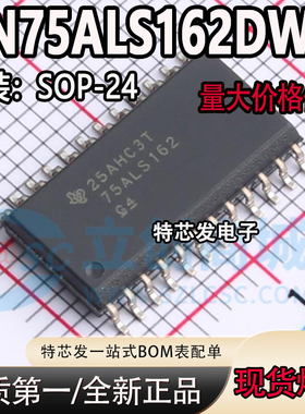 SN75ALS162DWR SN75ALS162DW 75ALS162 八通道通用接口总线收发器