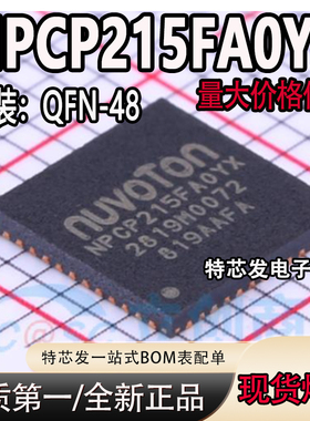 全新原装 NPCP215FA0YX QFN-48 音频功率放大器芯片