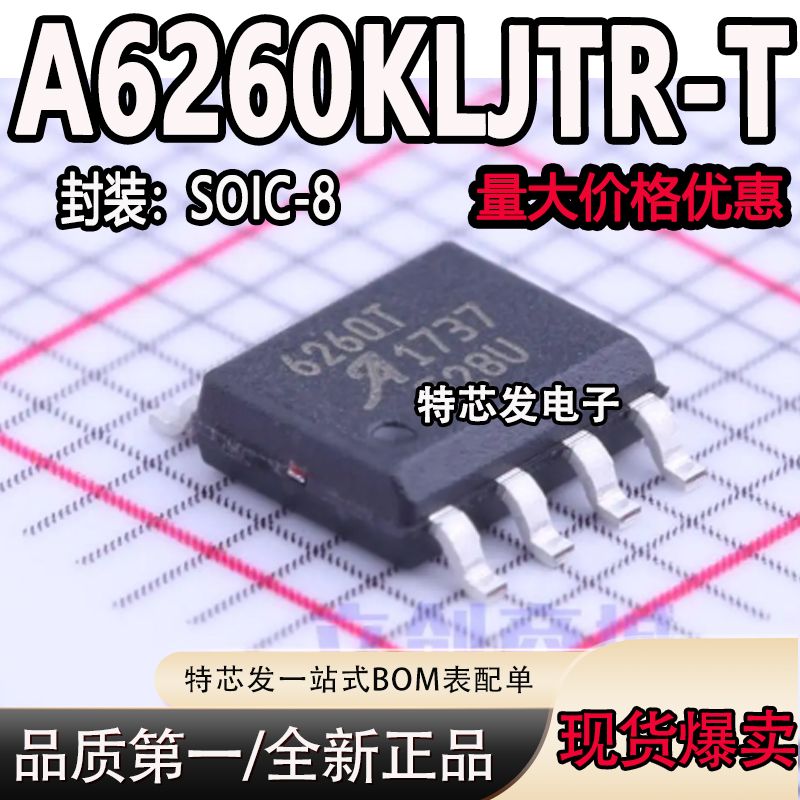 现货原装A6260KLJTR-T芯片