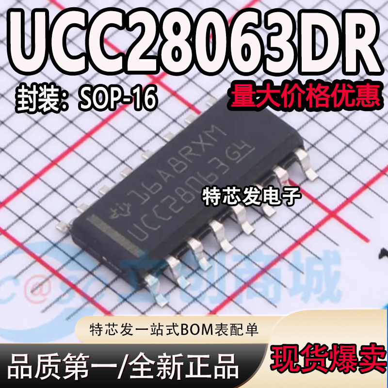 全新原装 UCC28063 UCC28063DR SOP-16液晶电源管理芯片IC