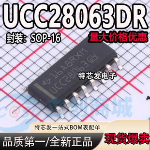 全新原装 UCC28063DR SOP 16液晶电源管理芯片IC UCC28063