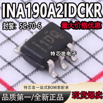 现货原装INA190A2IDCKR芯片