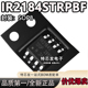 IR2184S IR2184STRPBF 贴片SOIC 驱动器芯片 全新原装 600V