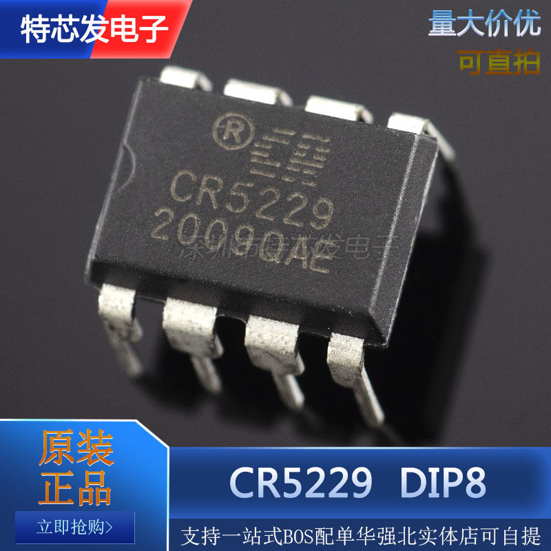 全新原装 CR5229 CR5249T离线式电源驱动器/稳压器 DIP-8芯片_虎窝淘