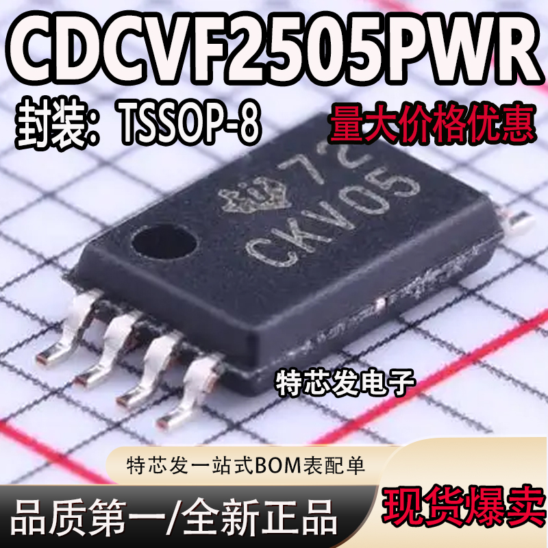 CDCVF2505PWR丝印CKV05缓冲器