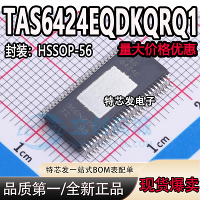 现货原装TAS6424EQDKQRQ1芯片
