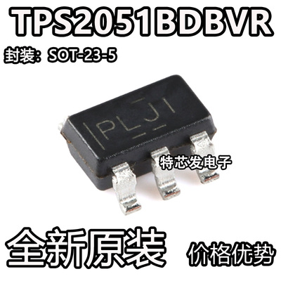 现货原装TPS2051BDBVR芯片