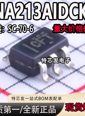 原装正品 INA213AIDCKR SC-70-6 双向电流感应放大器芯片