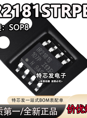 IR2181STRPBF IR2181S IR2181 贴片SOP-8 电桥驱动器 原装进口