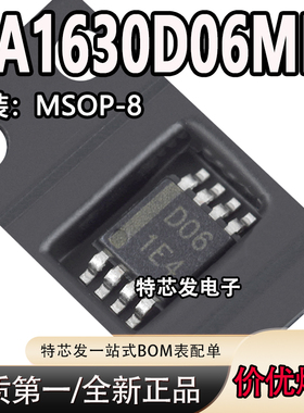 HA1630D06MM HA1630D06MMEL-E 丝印D06 MSOP-8运算放大器现货直拍