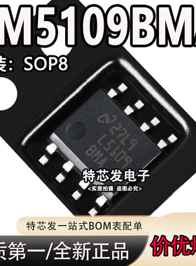 全新原装 LM5109BMAX LM5109BMA L5109BMA 贴片SOP MOS驱动 芯片