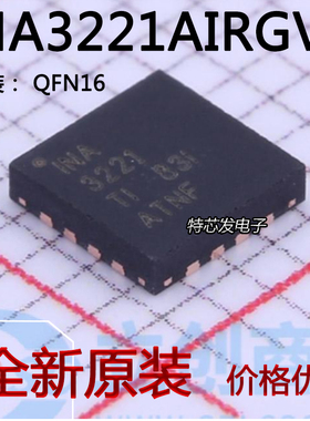 原装正品INA3221AIRGVR VQFN-16电流/电压监控器芯片