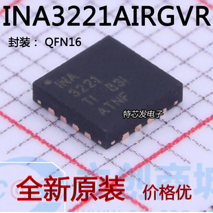 VQFN 原裝 正品 INA3221AIRGVR 電壓監控器芯片 16電流