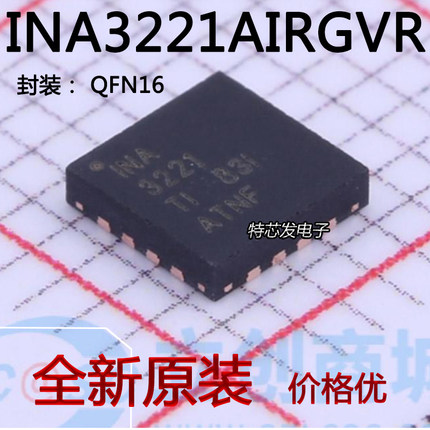 原装正品INA3221AIRGVR VQFN-16电流/电压监控器芯片