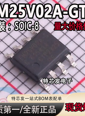 全新原装 贴片FM25V02A-GTR FM25V02A-G 封装SOIC-8 存储器芯片