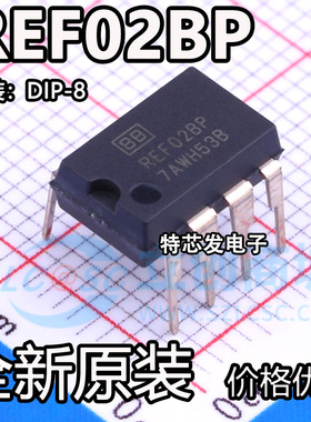 REF02BP REF02 精密电压基准芯片 直插DIP8 原装现货