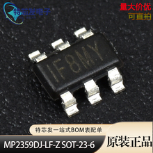 原装 MP2359DJ-LF-Z SOT-23-6 开关电源稳压器1.2A/24V/1.4MHz IC