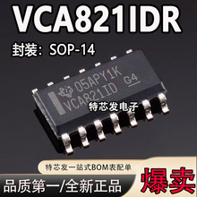 原装进口 VCA821 VCA821IDR VCA821ID 贴片SOP-14 可增益放大器