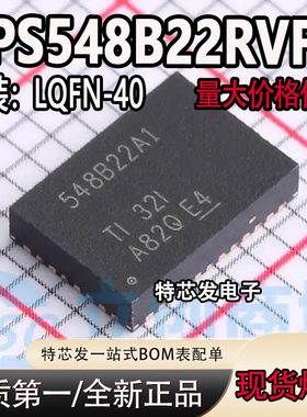 全新原装 TPS548B22RVFR 丝印548B22A1 LQFN40 25A同步降压转换器