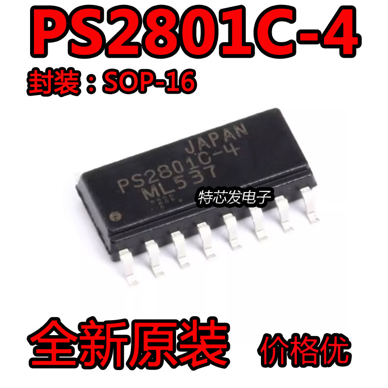 现货原装PS2801C-4芯片