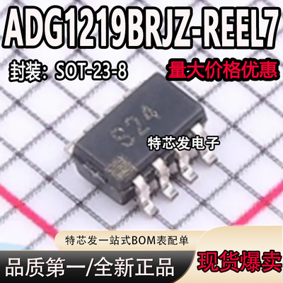 现货原装ADG1219BRJZ-REEL7芯片