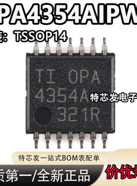 原装正品 OPA4354AIPWR TSSOP14 四路运算放大器芯片