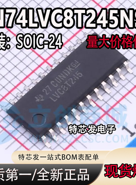 原装 SN74LVC8T245NSR 丝印LVC8T245 封装SO-24 电源总线收发器
