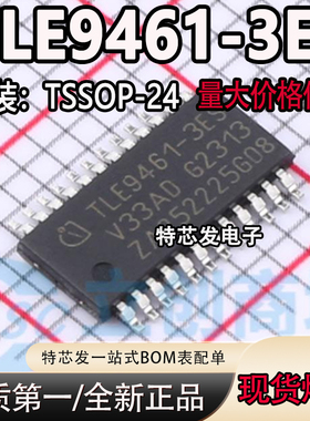 全新原装 TLE9461-3ES TLE94613ESXUMA1 TLE94613ES 封装TSSOP-24