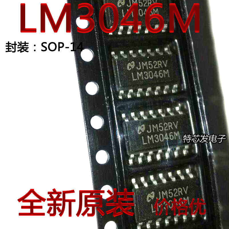 现货原装LM3046M芯片