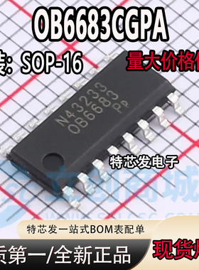 全新原装 贴片OB6683CGPA 封装SOP-16 高性能TM PFC/QR组合控制器