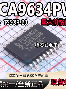 全新原装 PCA9634PW,118 PCA9634PW PCA9634 TSSOP-20 LED驱动