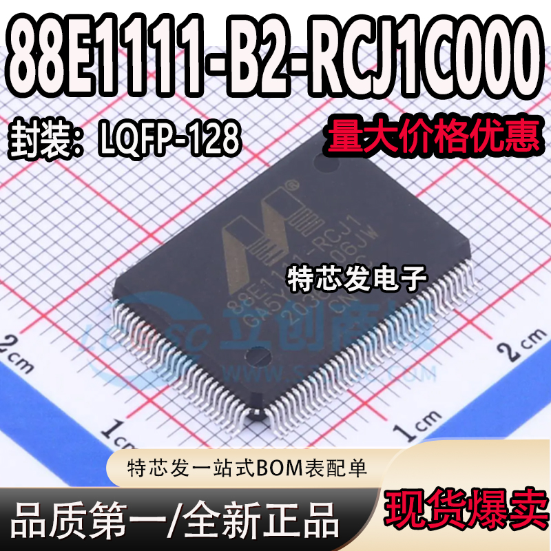 现货88E1111-B2-RCJ1C000芯片