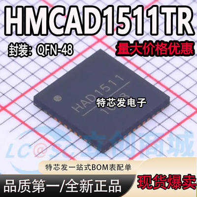 现货原装HMCAD1511TR芯片