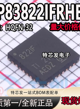 全新原装 DP83822IFRHBR 丝印822IF 贴片QFN-32 以太网芯片