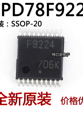 UPD78F9224MC-5A4-A UPD78F9224 SSOP20微控制器丝印F9224全新