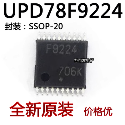 现货原装UPD78F9224芯片
