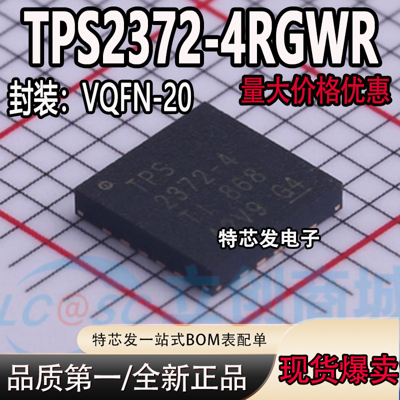 TPS2372-4以太网供电控制器芯片