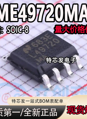 LME49720MAX/NOPB L49720MA 双路高性能 高保真音频运算放大器