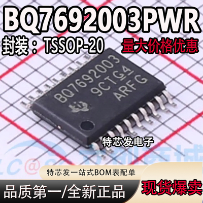 BQ7692003PWRBQ7692003监视器